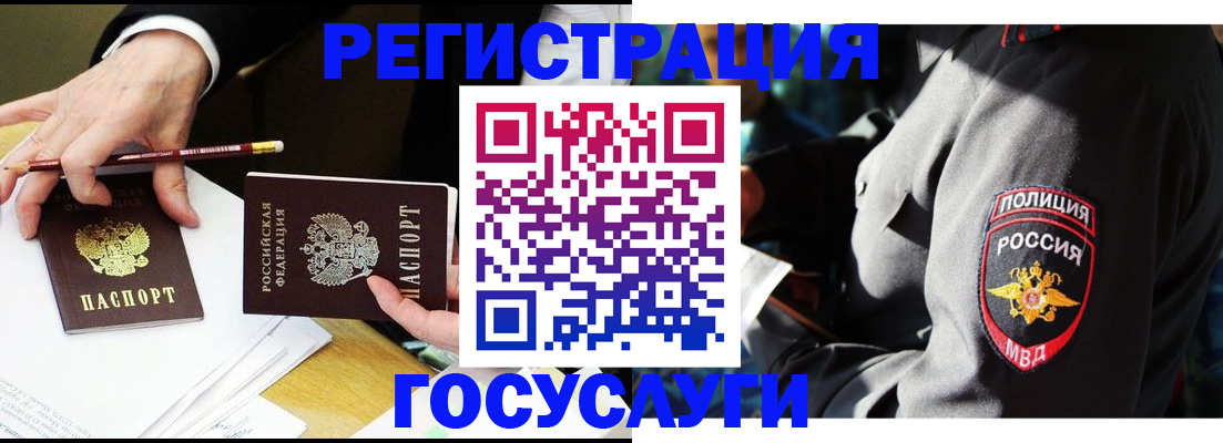 где прописаться в Тулуне
