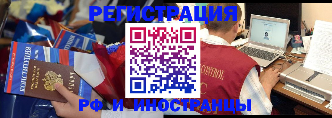 миграционный учет в Тулуне
